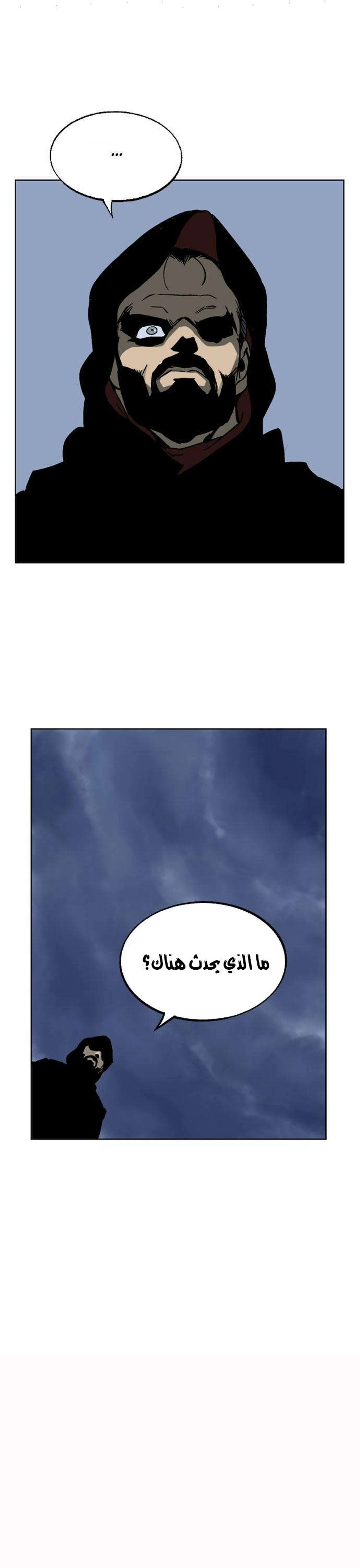 غوسو — الأستاذ الفصل 43 — صفحة 42