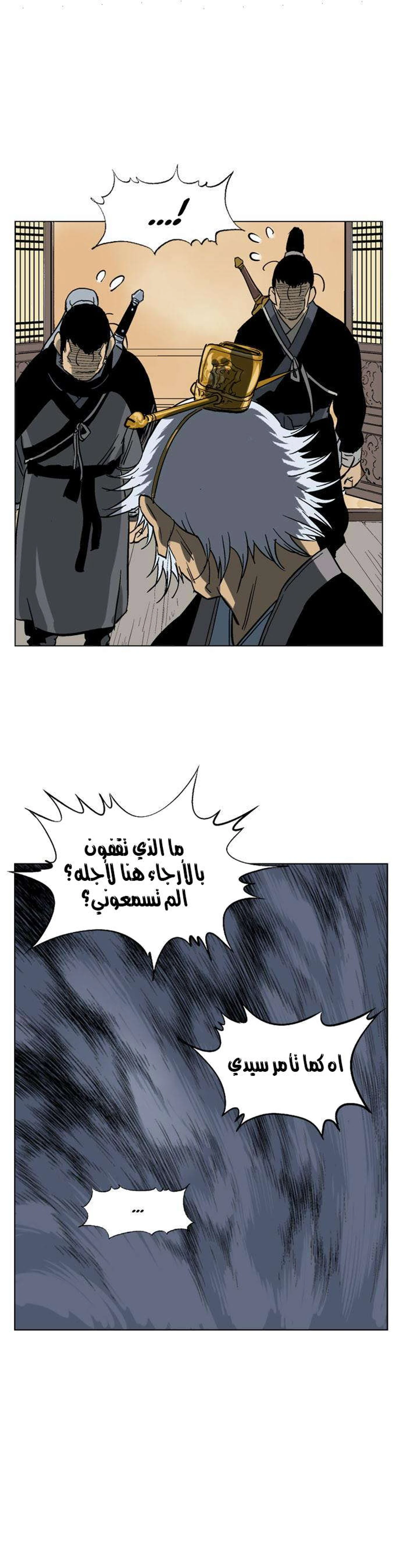 غوسو — الأستاذ الفصل 44 — صفحة 40