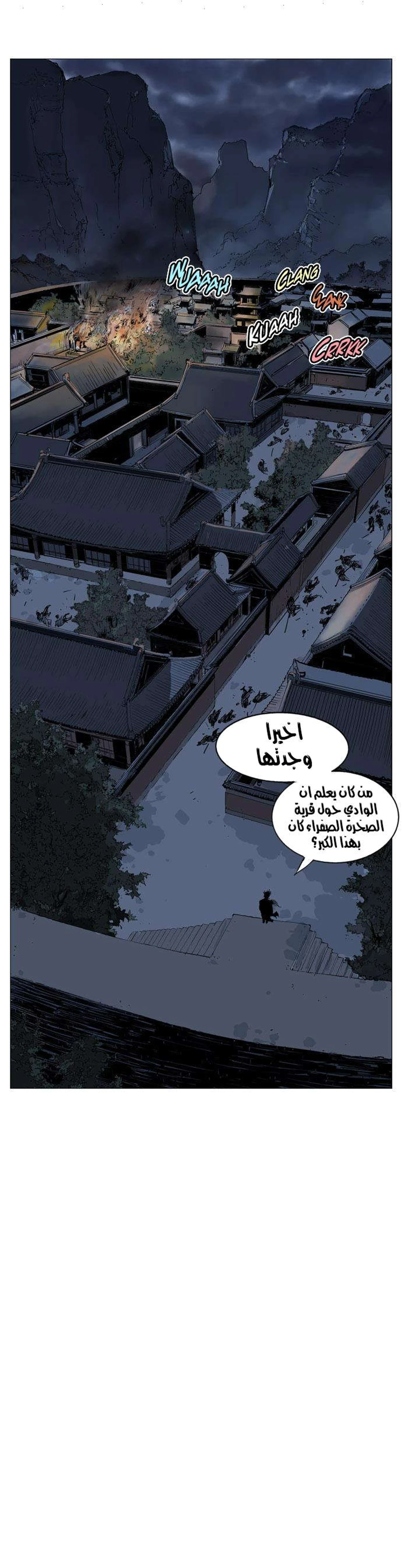 غوسو — الأستاذ الفصل 44 — صفحة 47