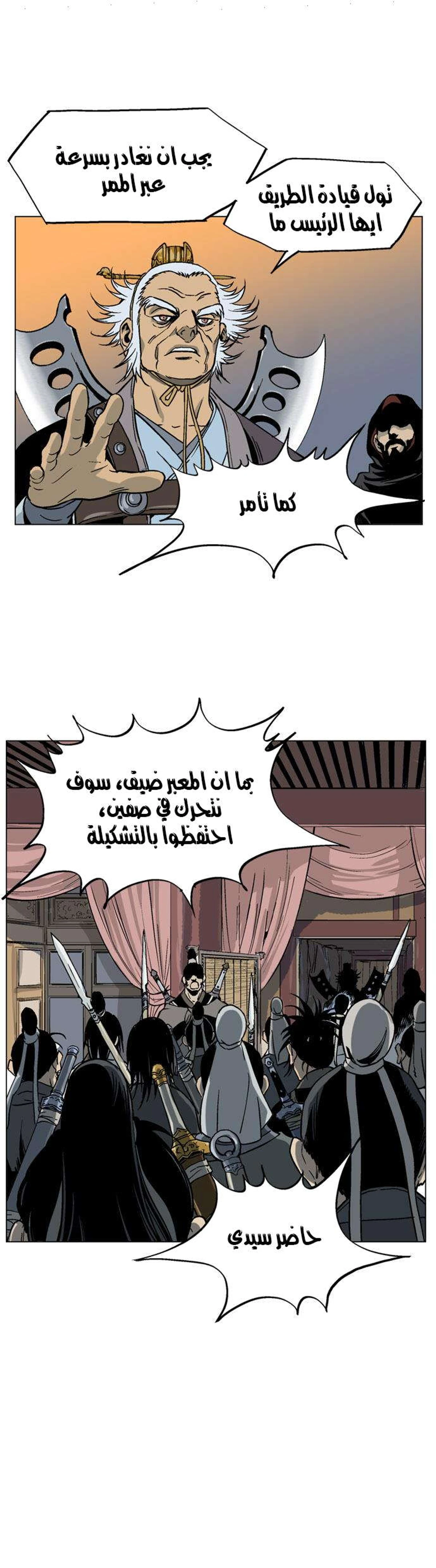 غوسو — الأستاذ الفصل 45 — صفحة 3