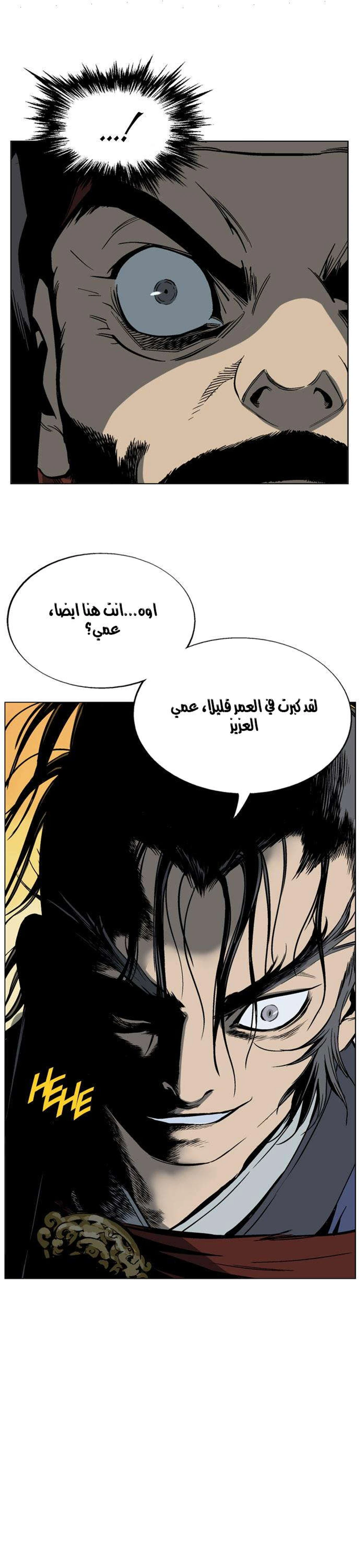 غوسو — الأستاذ الفصل 45 — صفحة 14