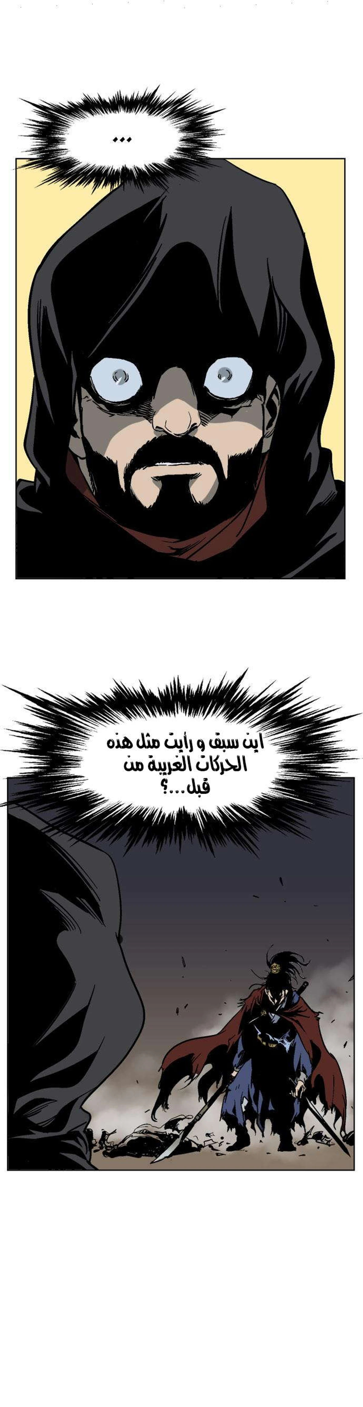 غوسو — الأستاذ الفصل 45 — صفحة 18