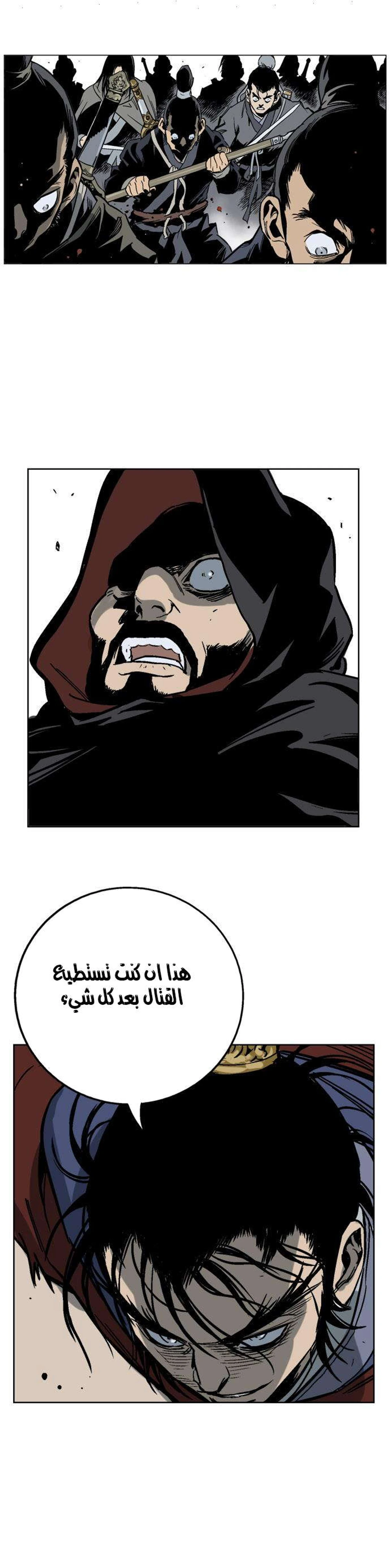 غوسو — الأستاذ الفصل 45 — صفحة 22