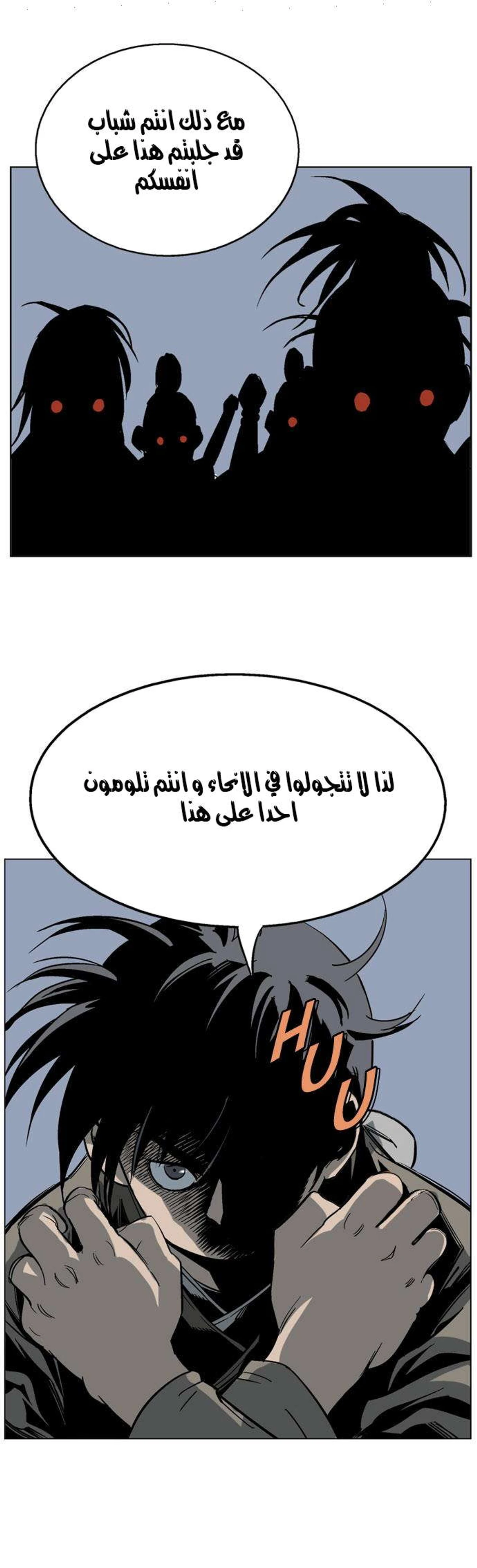 غوسو — الأستاذ الفصل 45 — صفحة 38