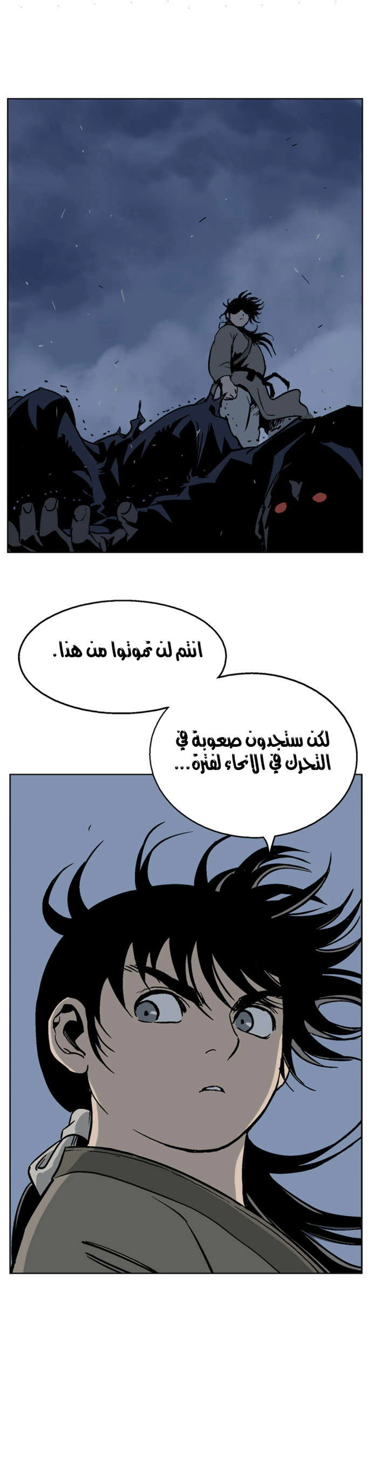 غوسو — الأستاذ الفصل 46 — صفحة 5