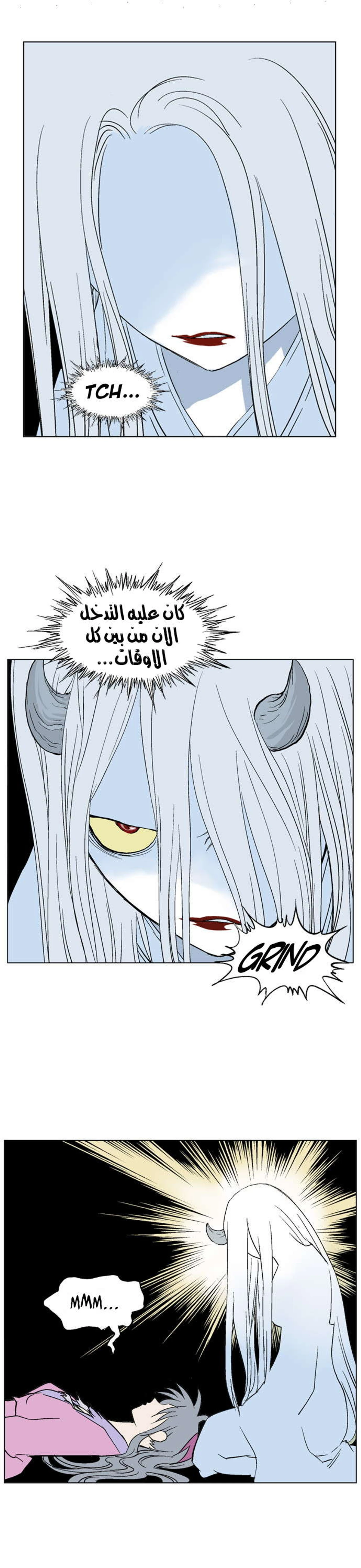 غوسو — الأستاذ الفصل 46 — صفحة 7