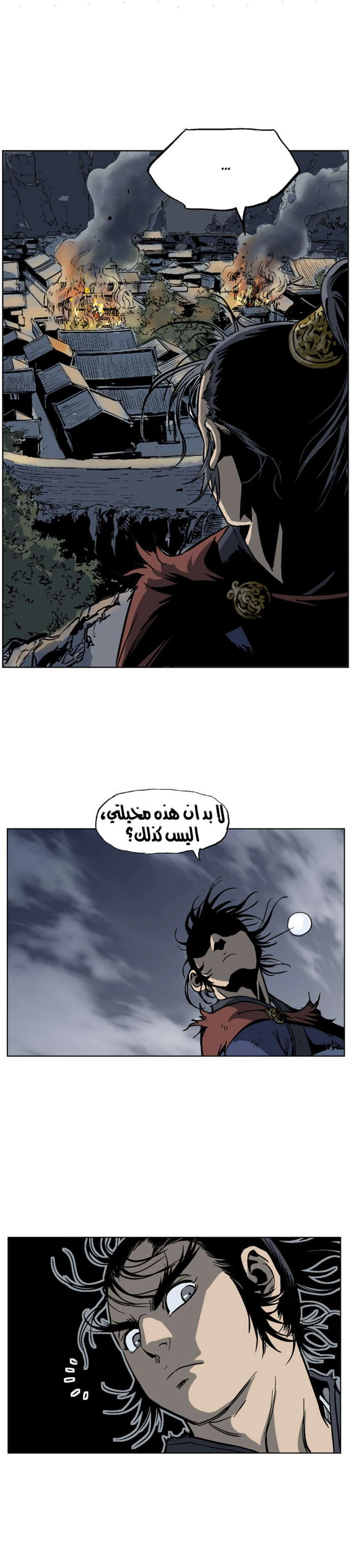 غوسو — الأستاذ الفصل 46 — صفحة 16