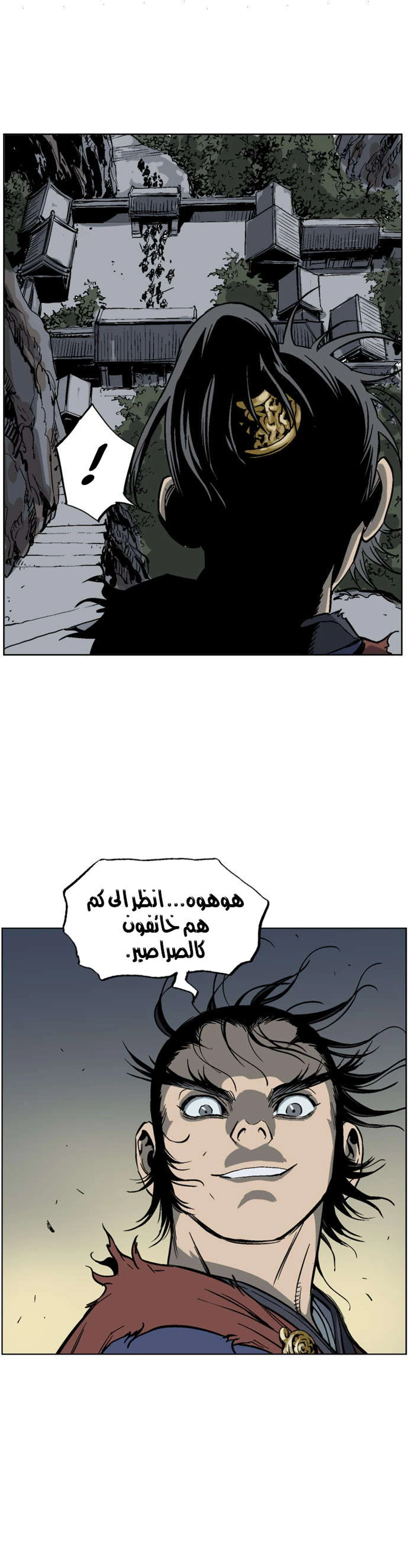 غوسو — الأستاذ الفصل 46 — صفحة 17