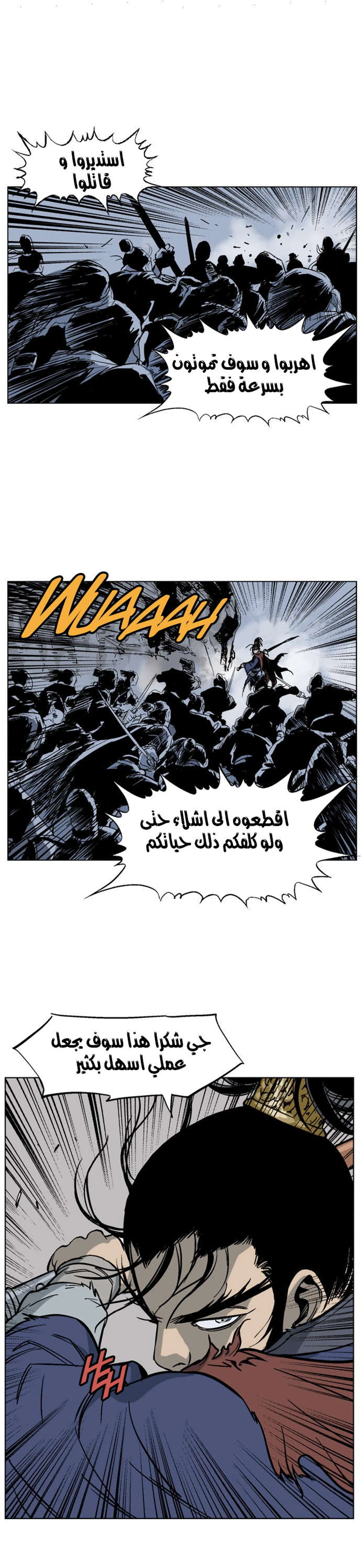 غوسو — الأستاذ الفصل 46 — صفحة 24