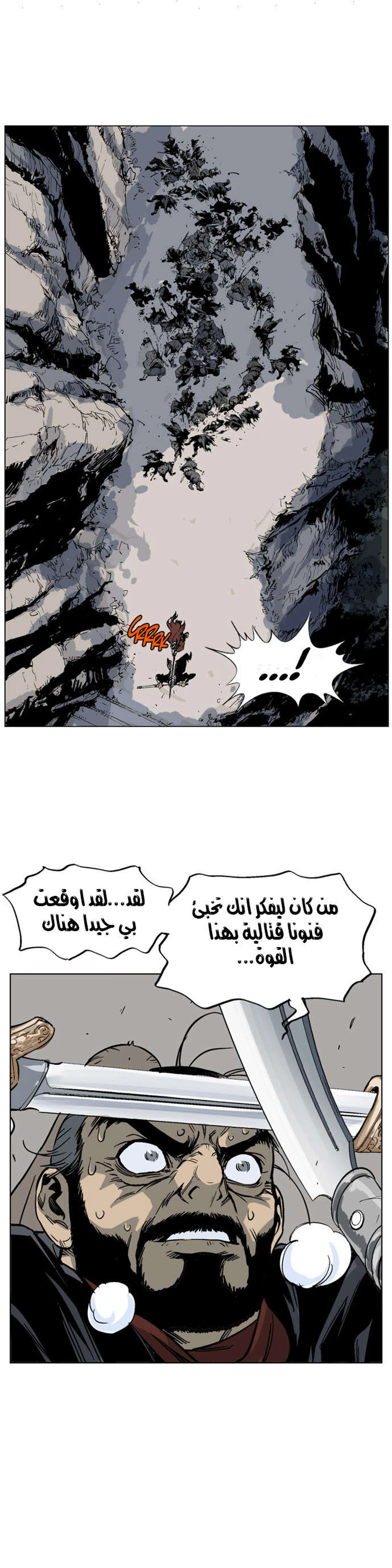 غوسو — الأستاذ الفصل 46 — صفحة 29