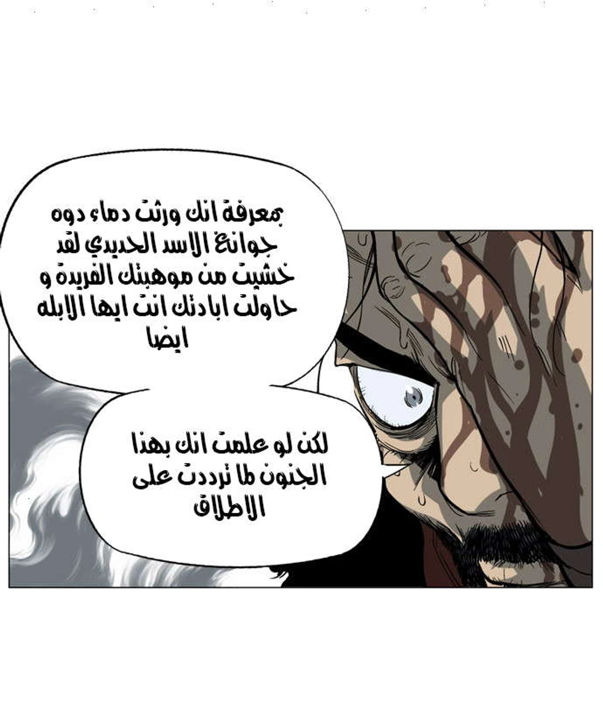 غوسو — الأستاذ الفصل 46 — صفحة 38