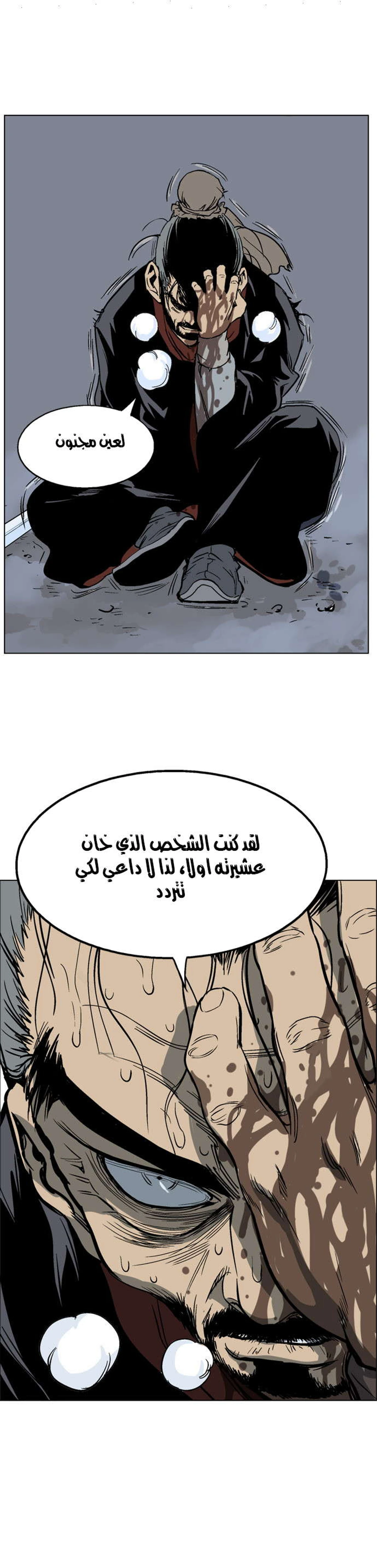 غوسو — الأستاذ الفصل 46 — صفحة 40
