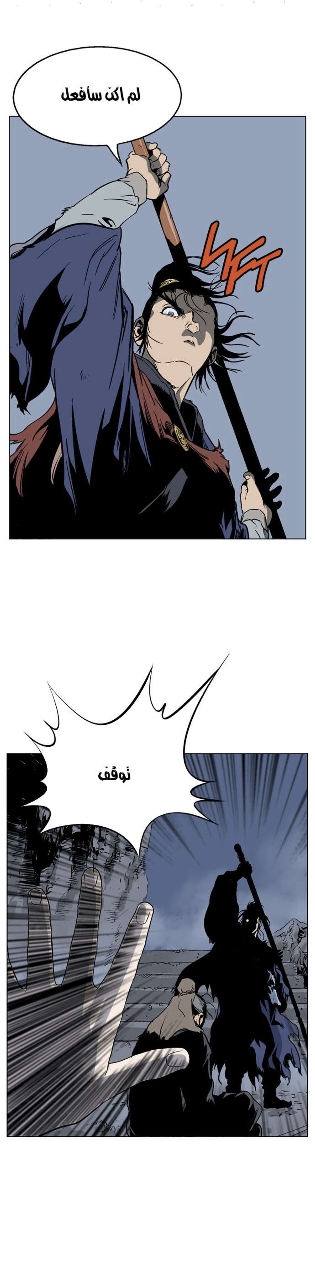 غوسو — الأستاذ الفصل 46 — صفحة 41