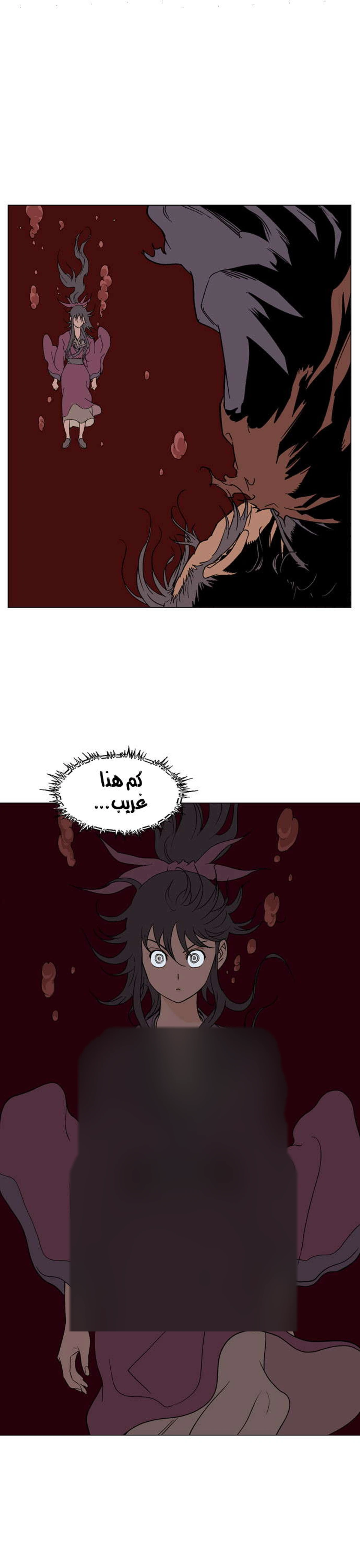 غوسو — الأستاذ الفصل 47 — صفحة 9