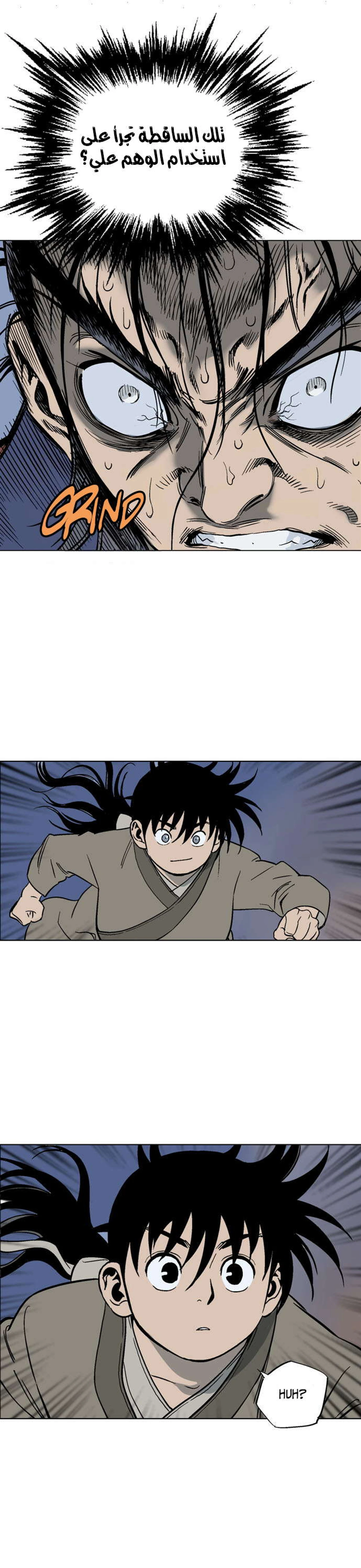 غوسو — الأستاذ الفصل 47 — صفحة 17