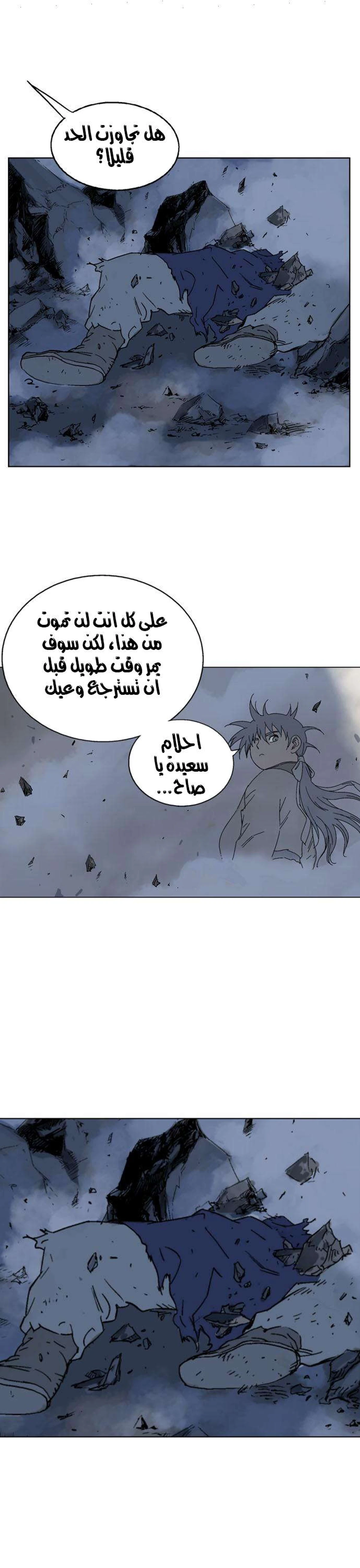 غوسو — الأستاذ الفصل 49 — صفحة 4
