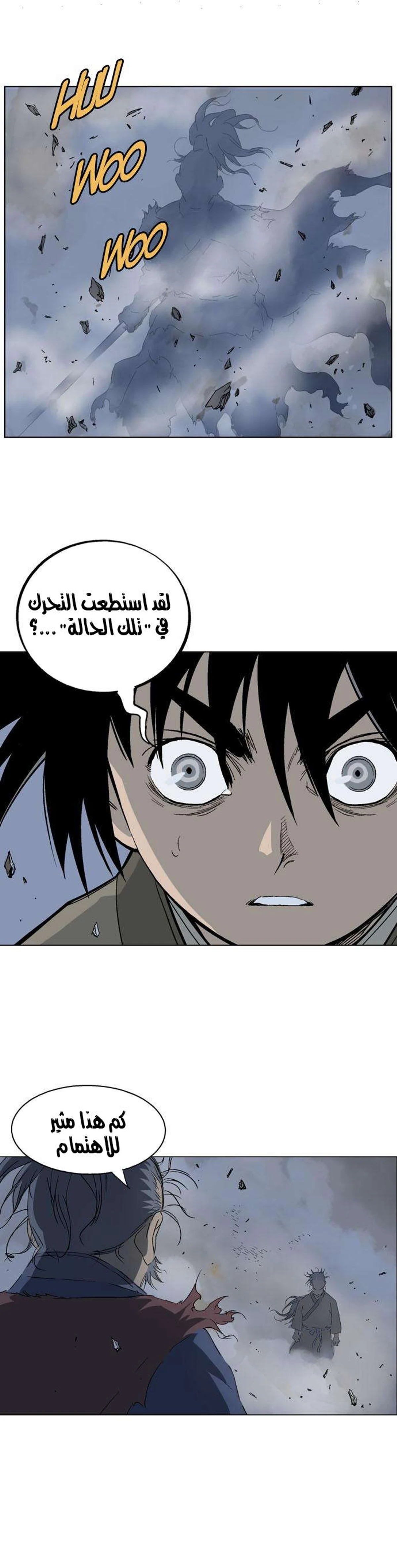 غوسو — الأستاذ الفصل 49 — صفحة 17