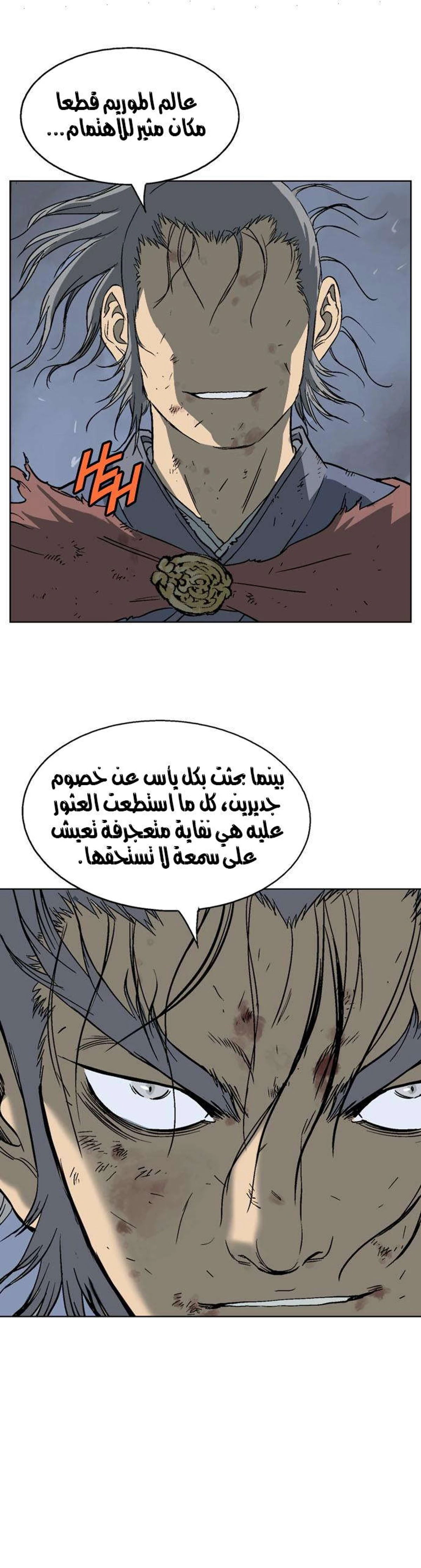 غوسو — الأستاذ الفصل 49 — صفحة 18