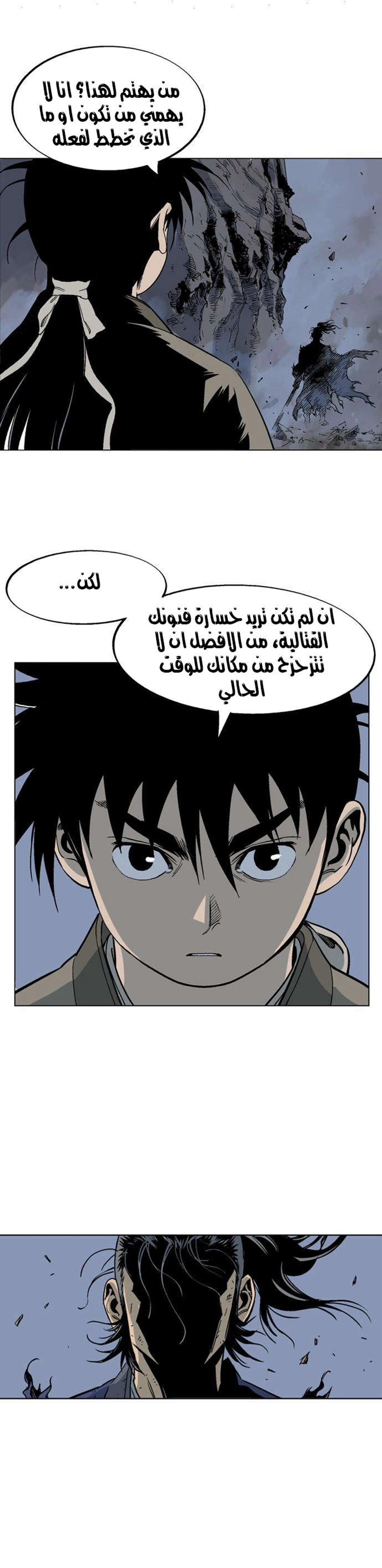 غوسو — الأستاذ الفصل 49 — صفحة 22