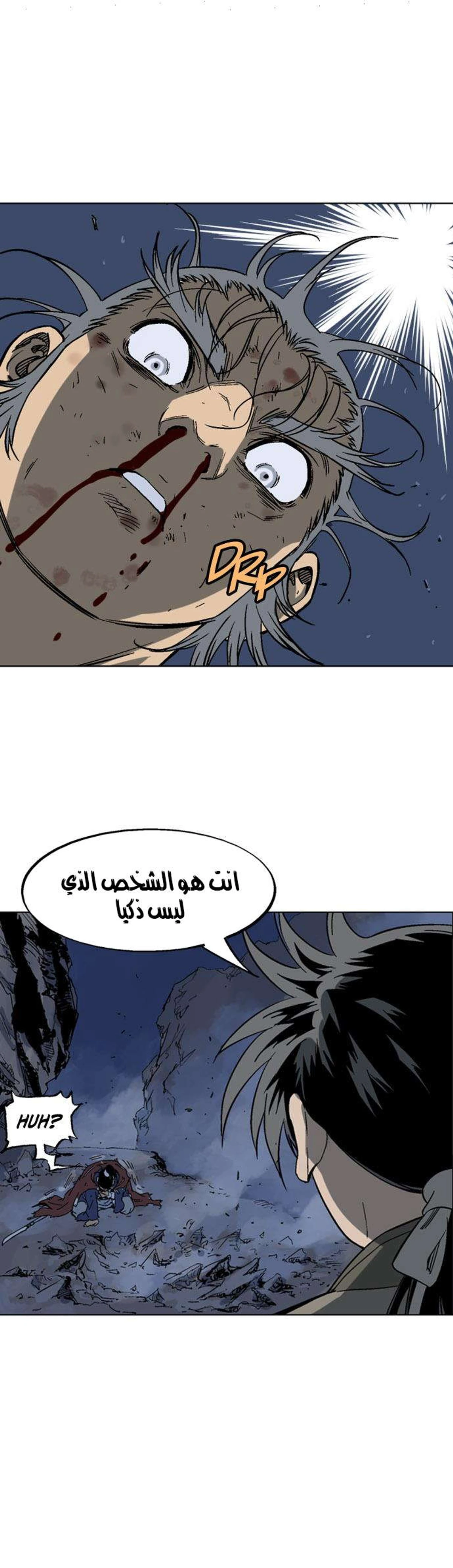 غوسو — الأستاذ الفصل 49 — صفحة 25