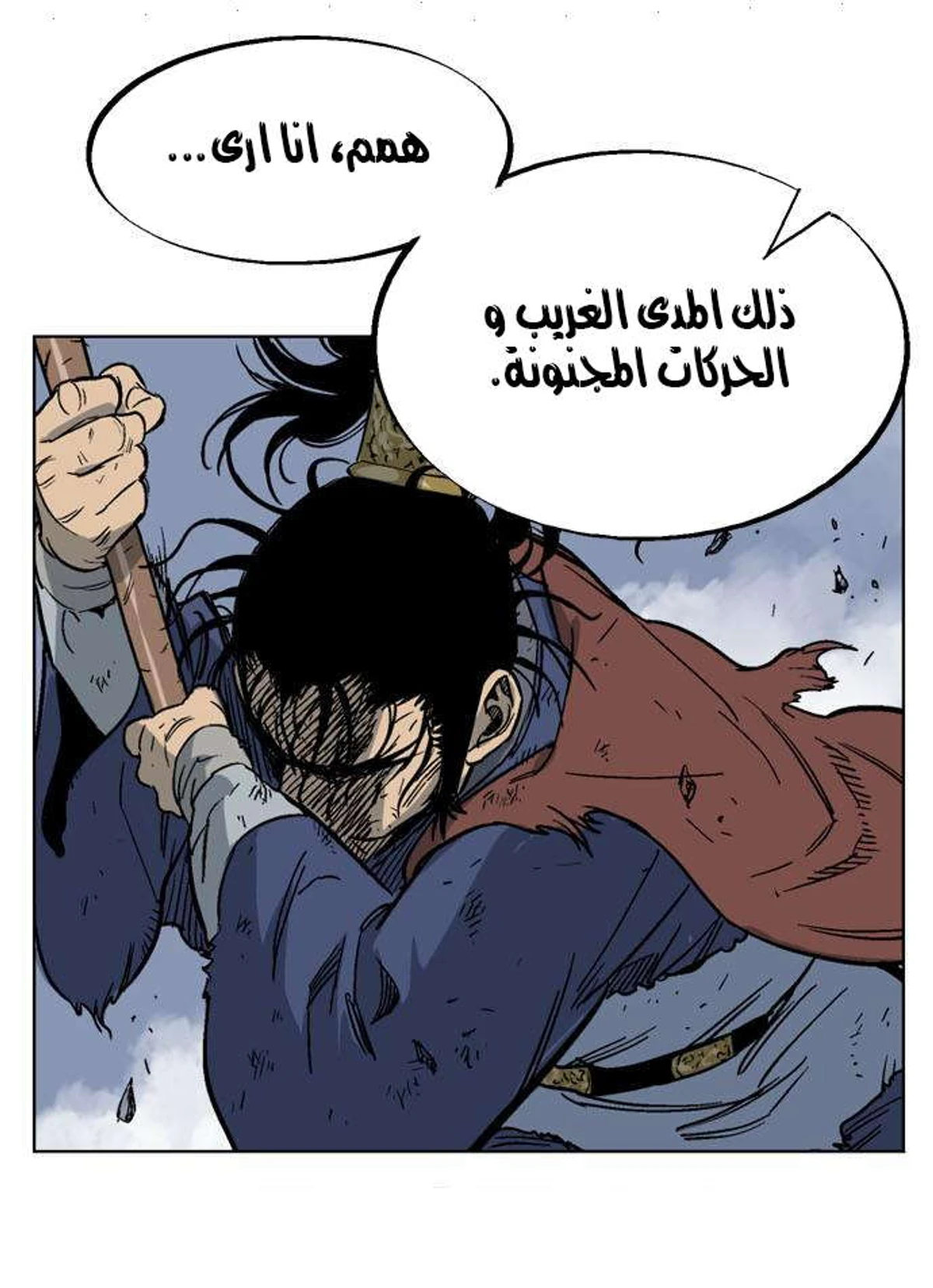 غوسو — الأستاذ الفصل 49 — صفحة 37