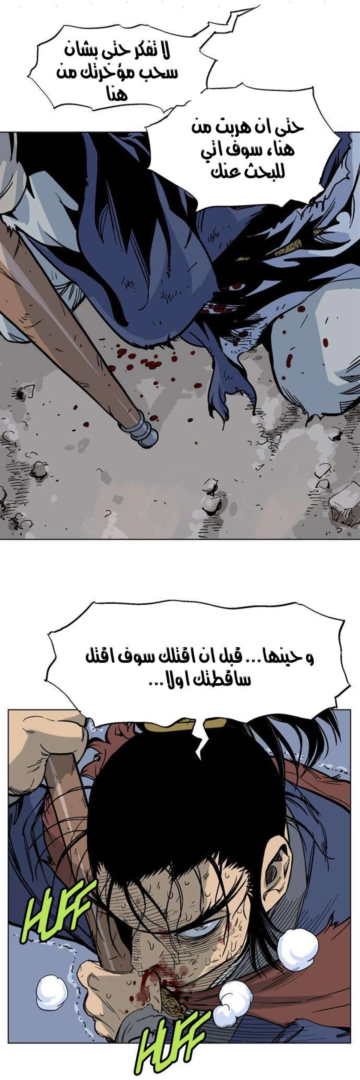 غوسو — الأستاذ الفصل 49 — صفحة 39