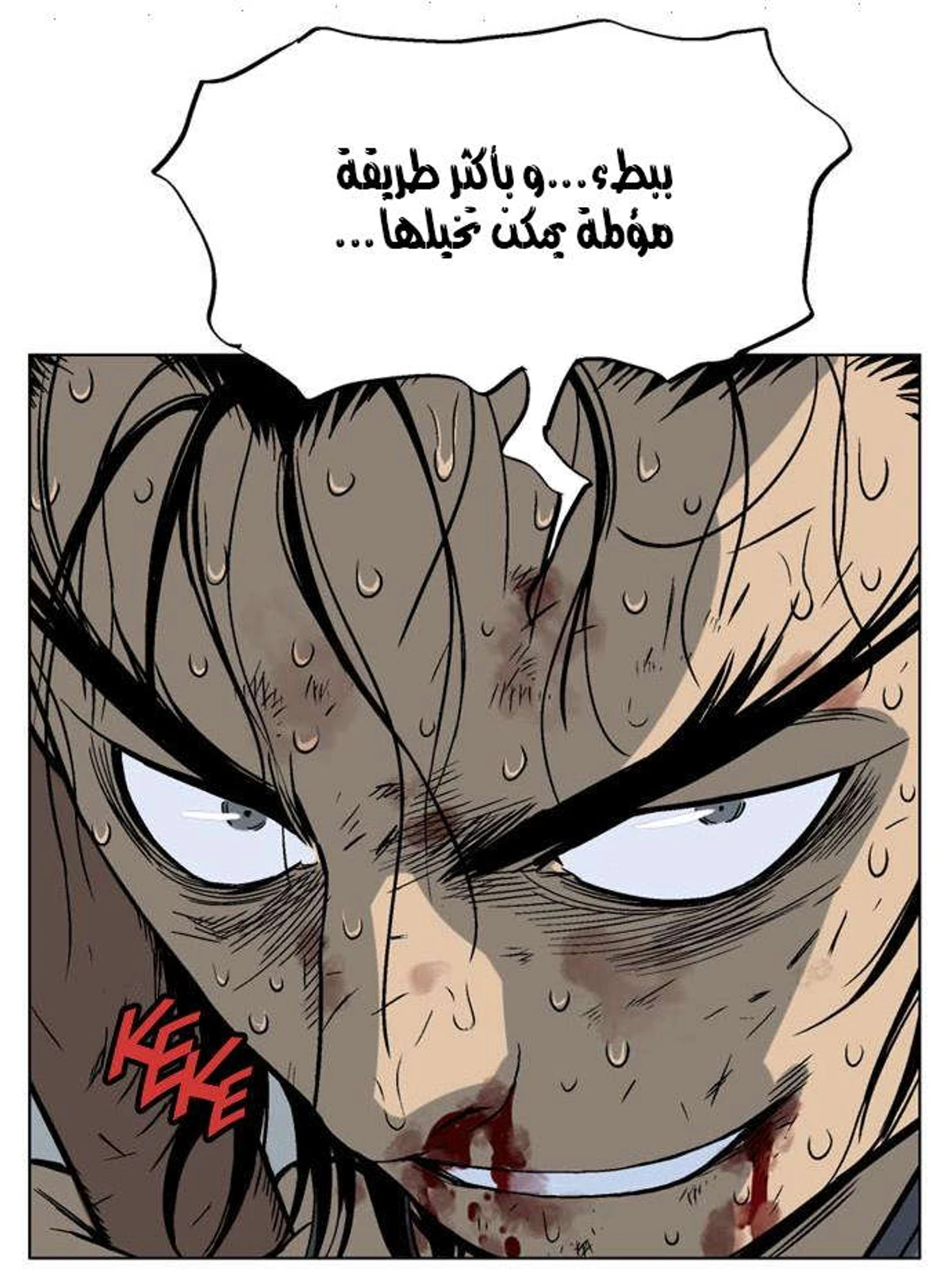 غوسو — الأستاذ الفصل 49 — صفحة 40