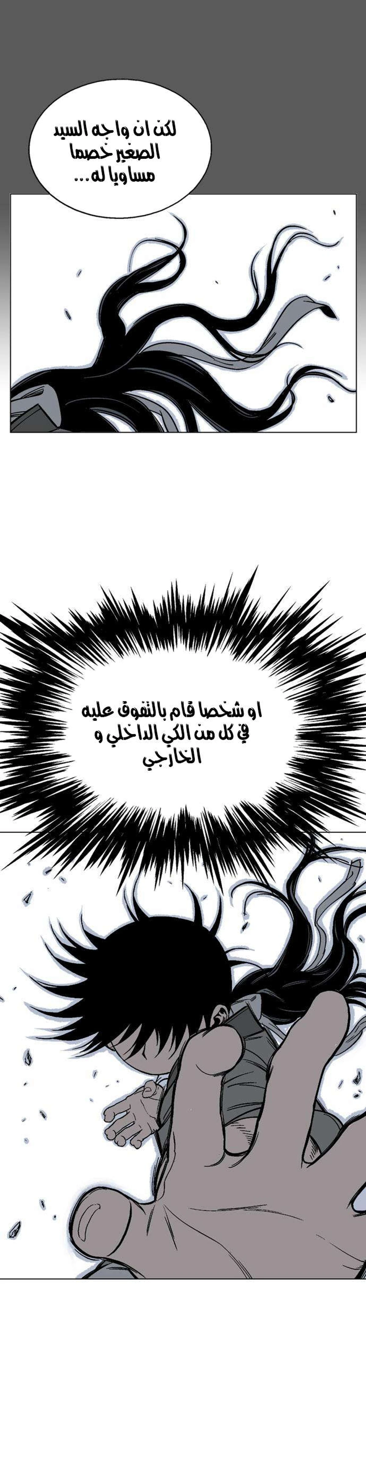 غوسو — الأستاذ chapter 50 — page 13