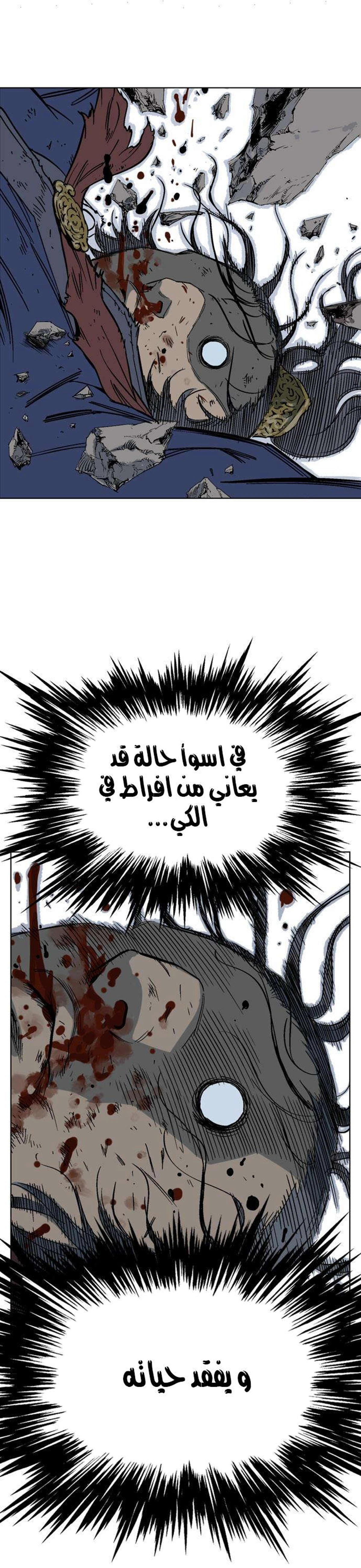 غوسو — الأستاذ chapter 50 — page 15