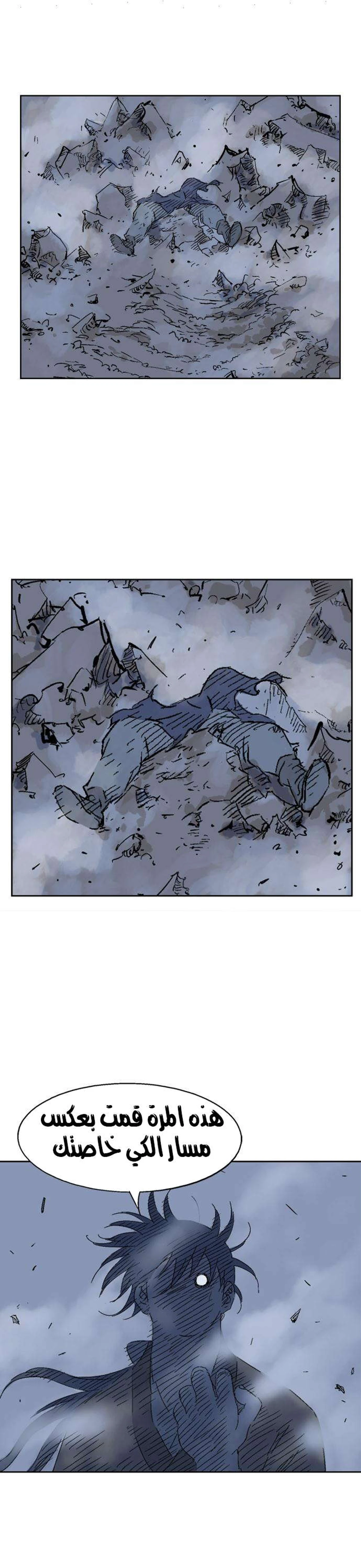 غوسو — الأستاذ chapter 50 — page 17