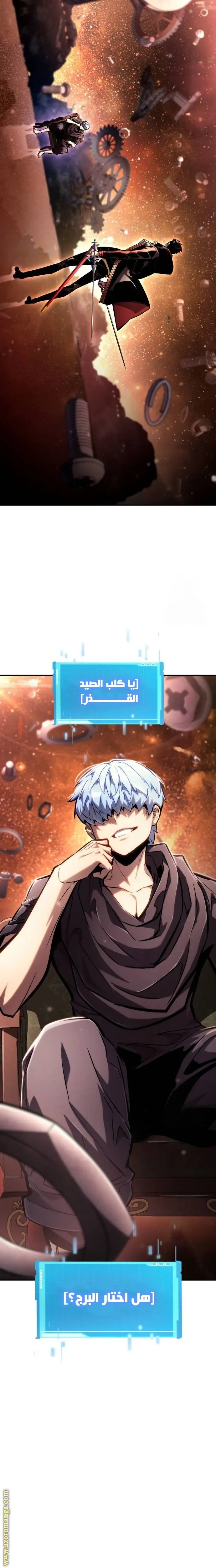 Boundless Necromancer الفصل 103 — صفحة 3
