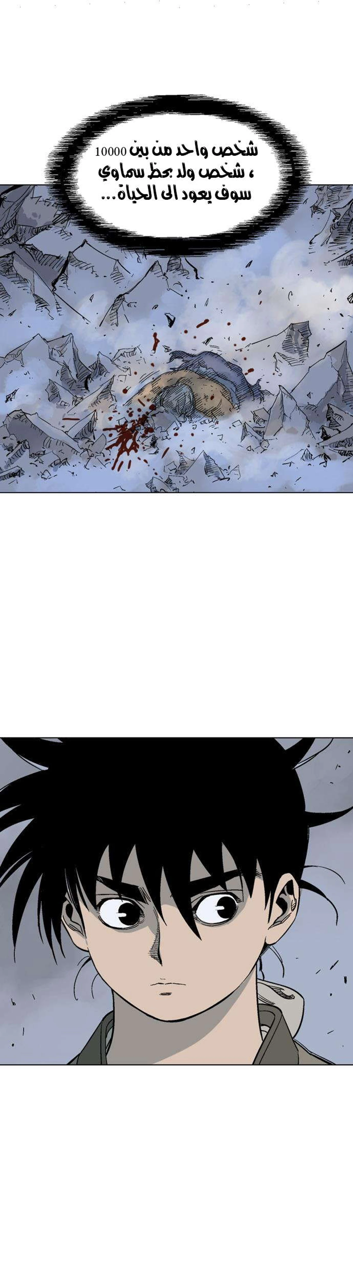 غوسو — الأستاذ chapter 50 — page 36