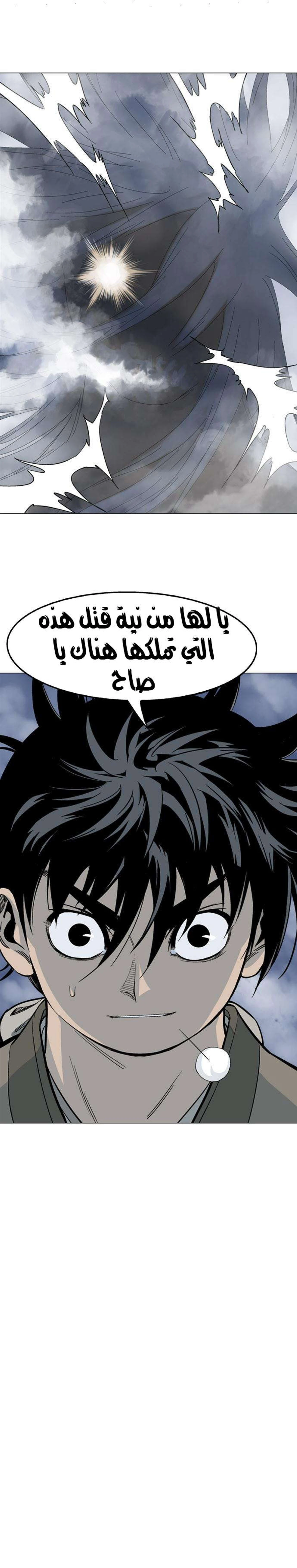 غوسو — الأستاذ chapter 50 — page 45