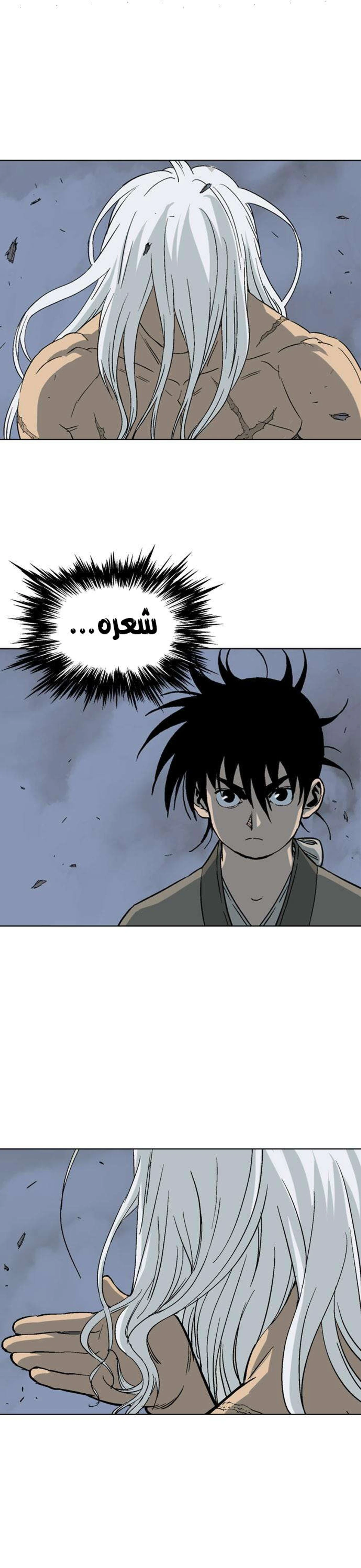 غوسو — الأستاذ الفصل 51 — صفحة 3