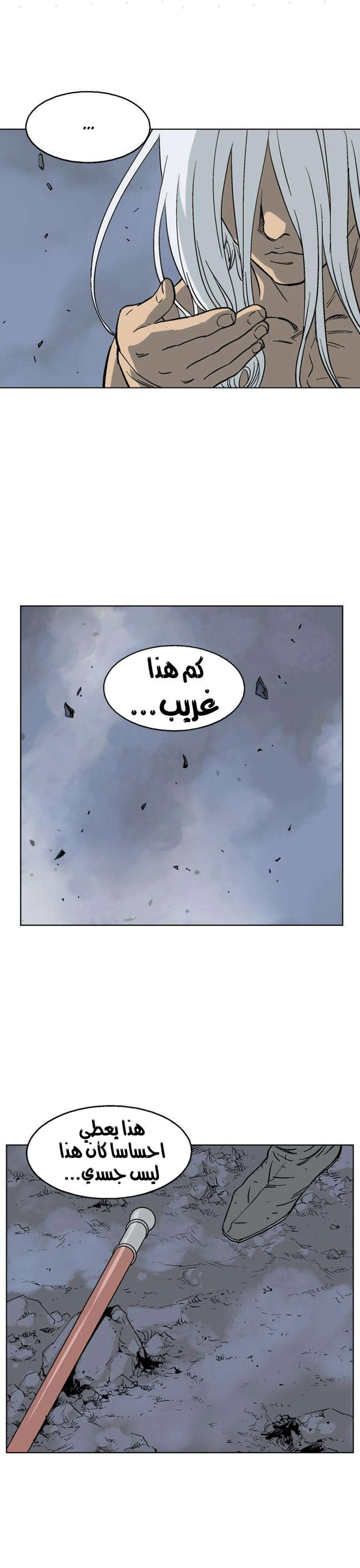 غوسو — الأستاذ الفصل 51 — صفحة 4