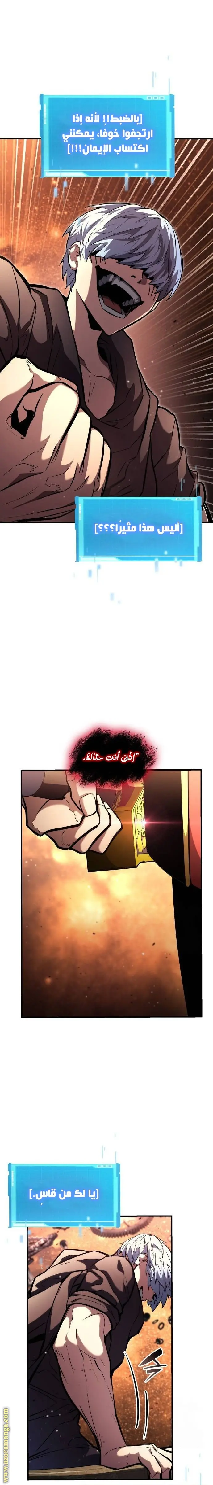 Boundless Necromancer الفصل 103 — صفحة 6