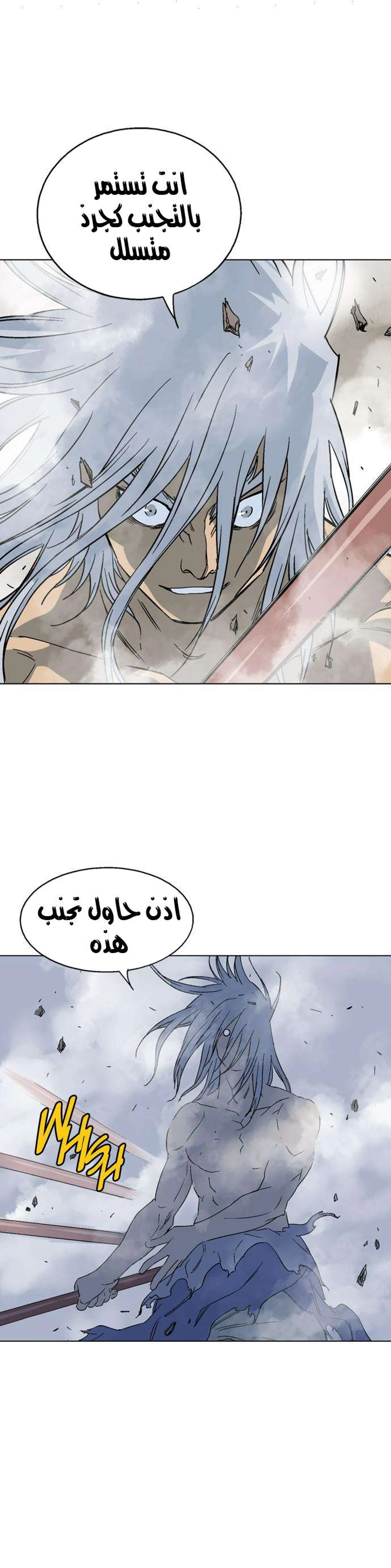 غوسو — الأستاذ الفصل 51 — صفحة 16
