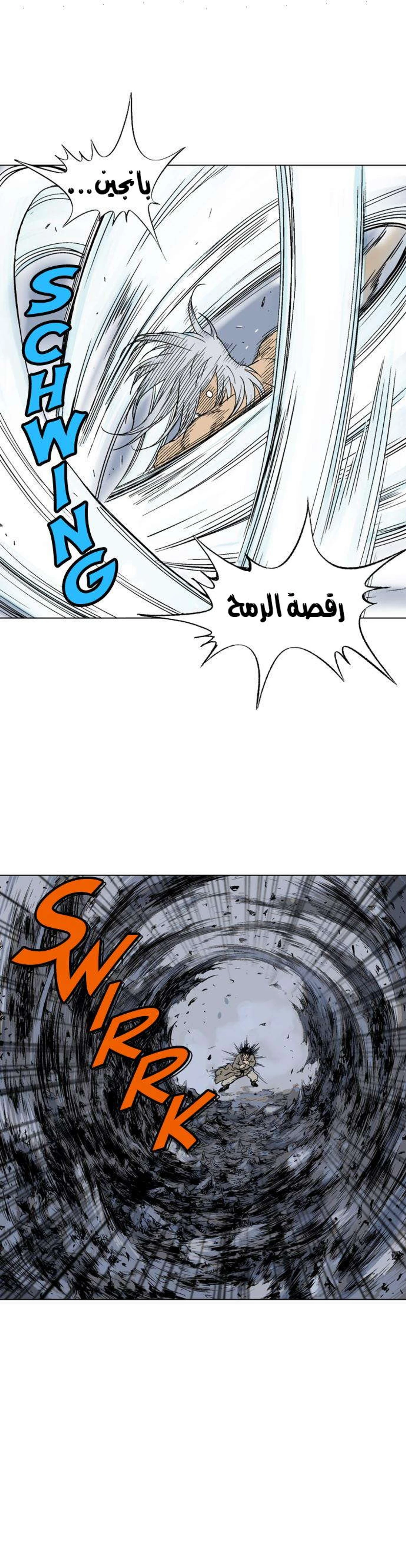 غوسو — الأستاذ الفصل 51 — صفحة 17