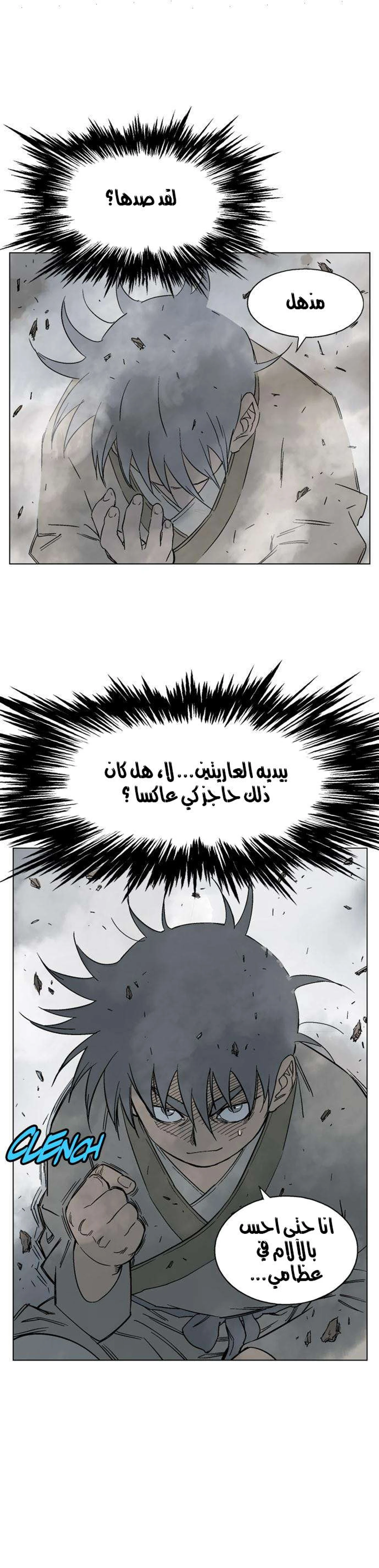 غوسو — الأستاذ الفصل 51 — صفحة 24