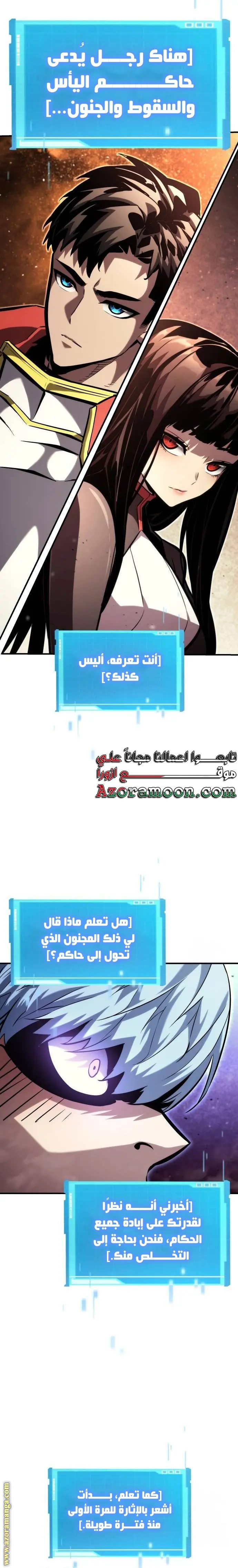 Boundless Necromancer الفصل 103 — صفحة 8