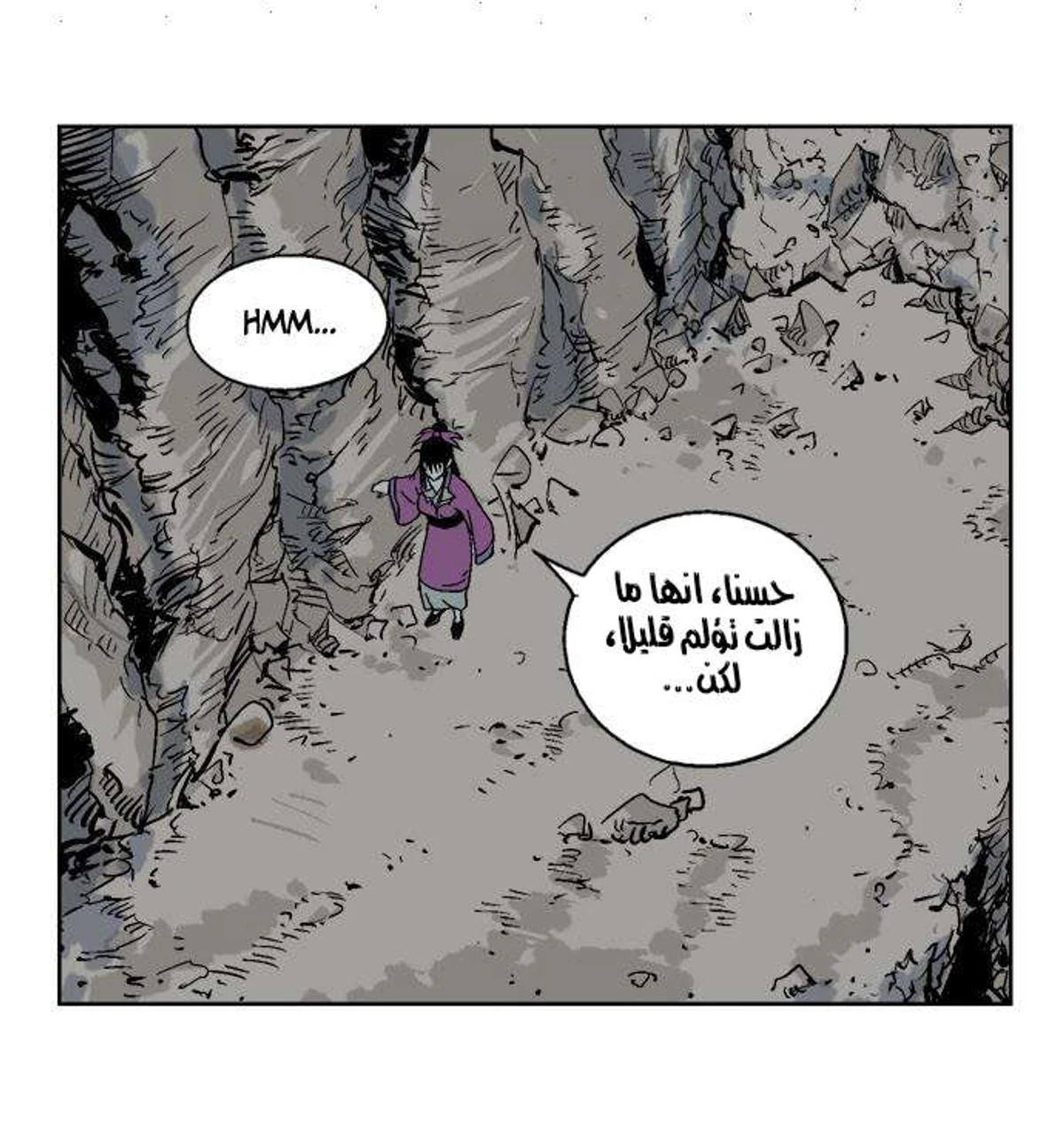 غوسو — الأستاذ الفصل 51 — صفحة 30