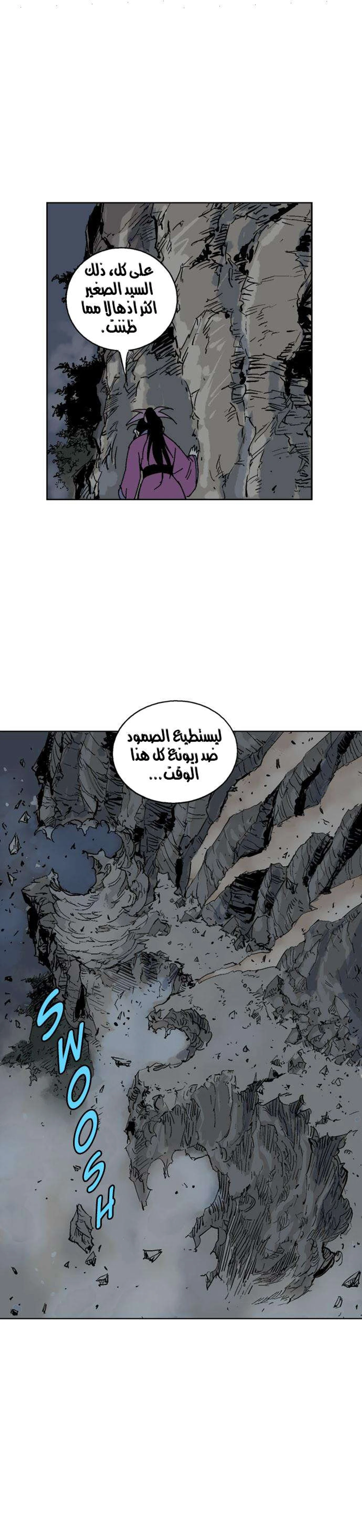 غوسو — الأستاذ الفصل 51 — صفحة 34