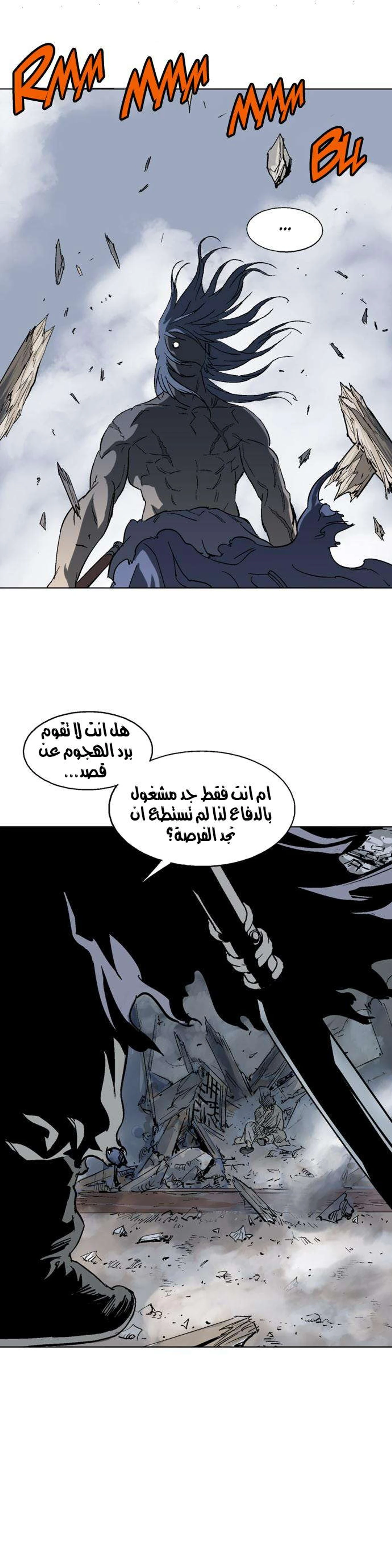 غوسو — الأستاذ الفصل 51 — صفحة 39