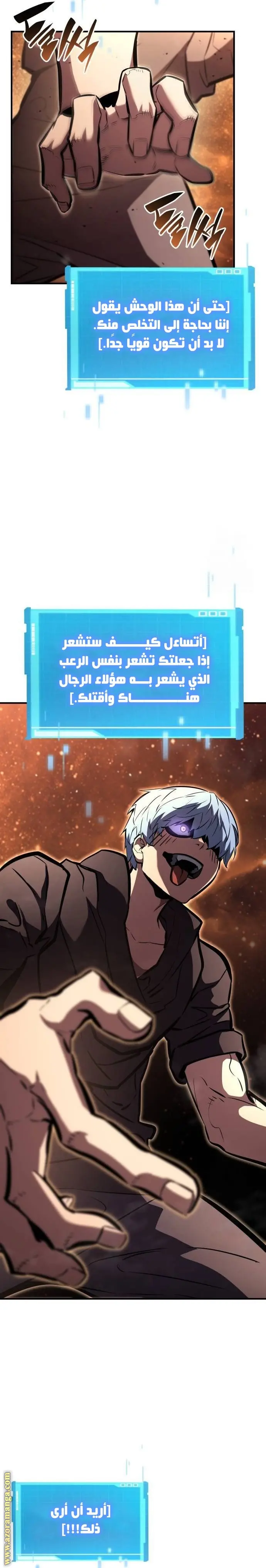 Boundless Necromancer الفصل 103 — صفحة 9