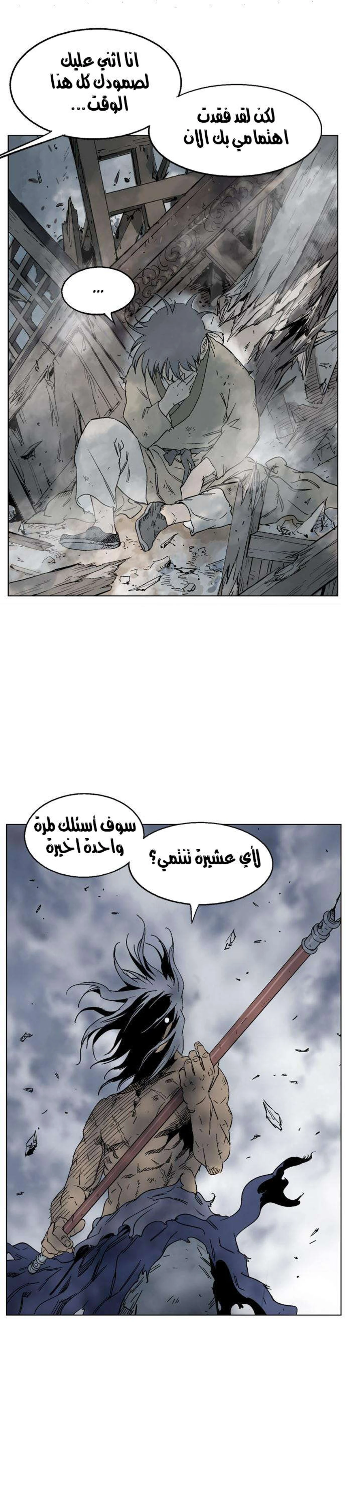 غوسو — الأستاذ الفصل 51 — صفحة 40