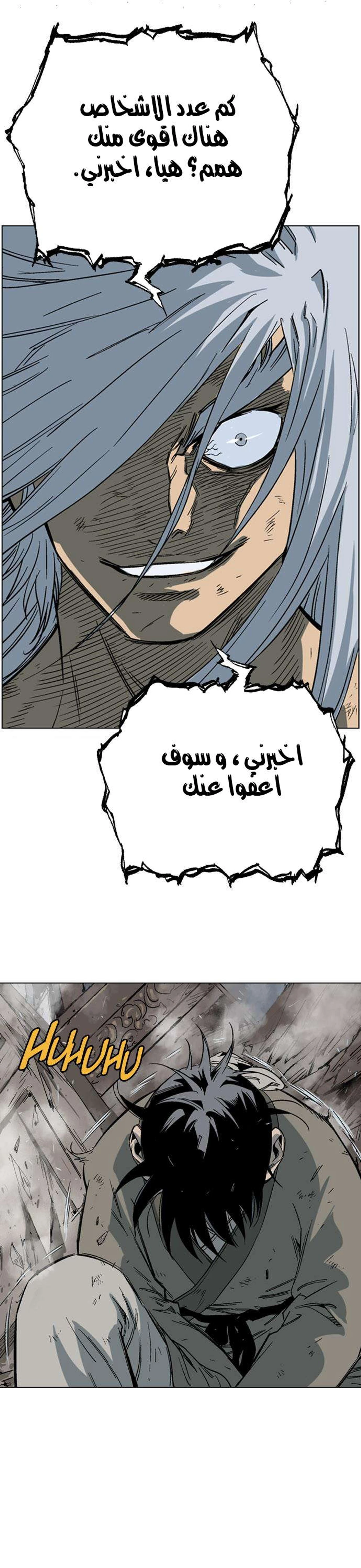 غوسو — الأستاذ الفصل 51 — صفحة 41