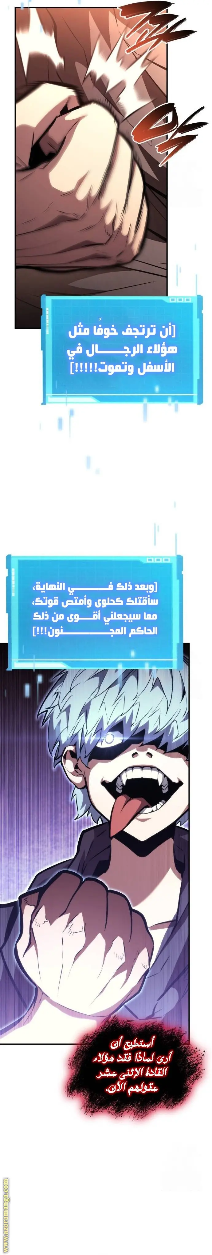 Boundless Necromancer الفصل 103 — صفحة 10
