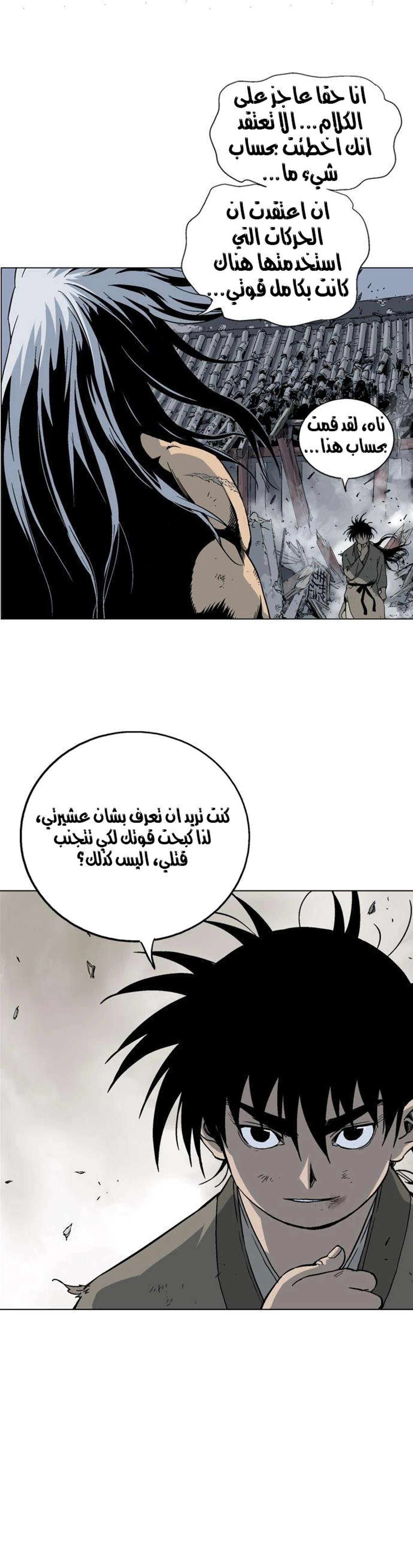 غوسو — الأستاذ الفصل 52 — صفحة 4