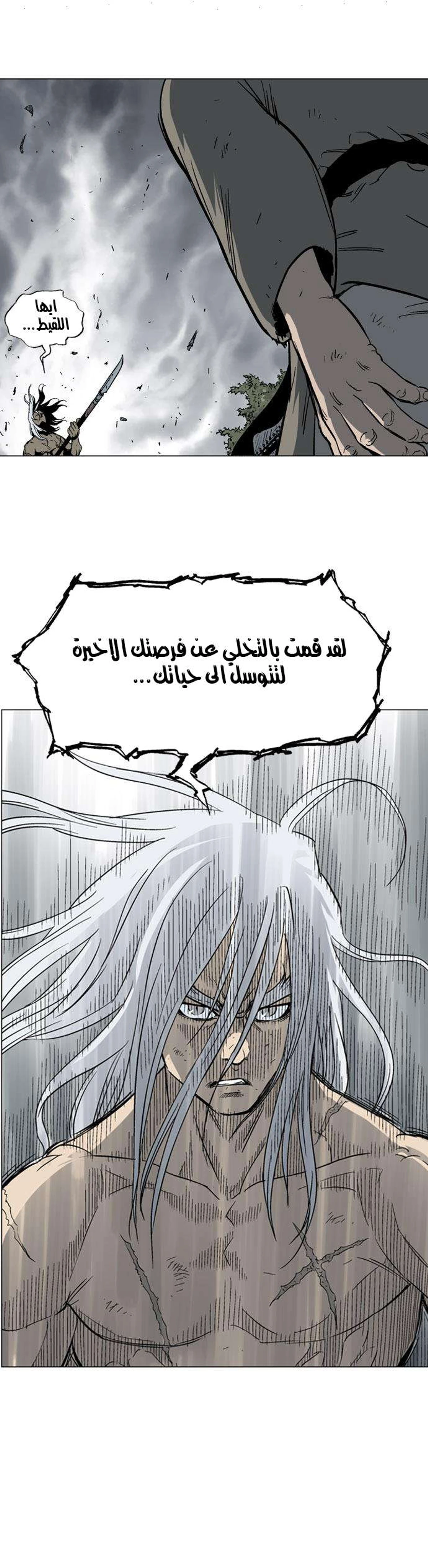 غوسو — الأستاذ الفصل 52 — صفحة 6