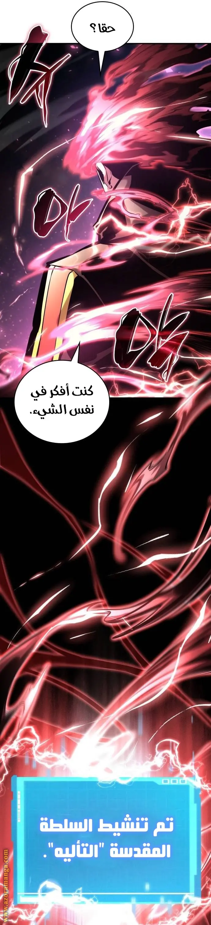 Boundless Necromancer الفصل 103 — صفحة 11